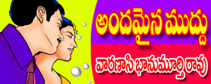 Andamaina muddu